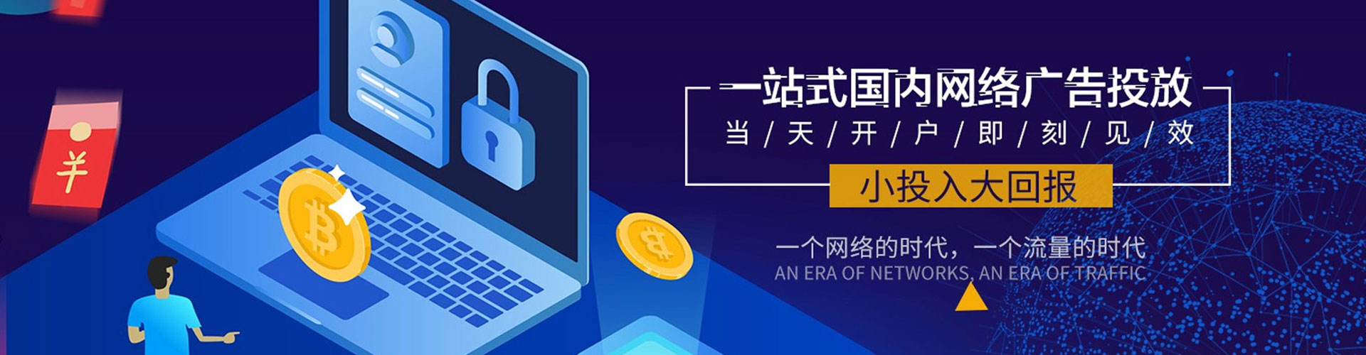 七台河谷歌sem